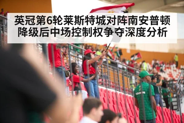 soccer stadium crowd